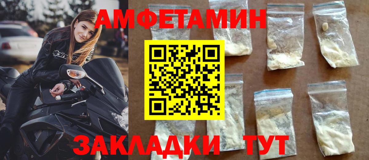 Гурьевск  Amphetamine VHQ  Амфетамин  Вход с VPN 