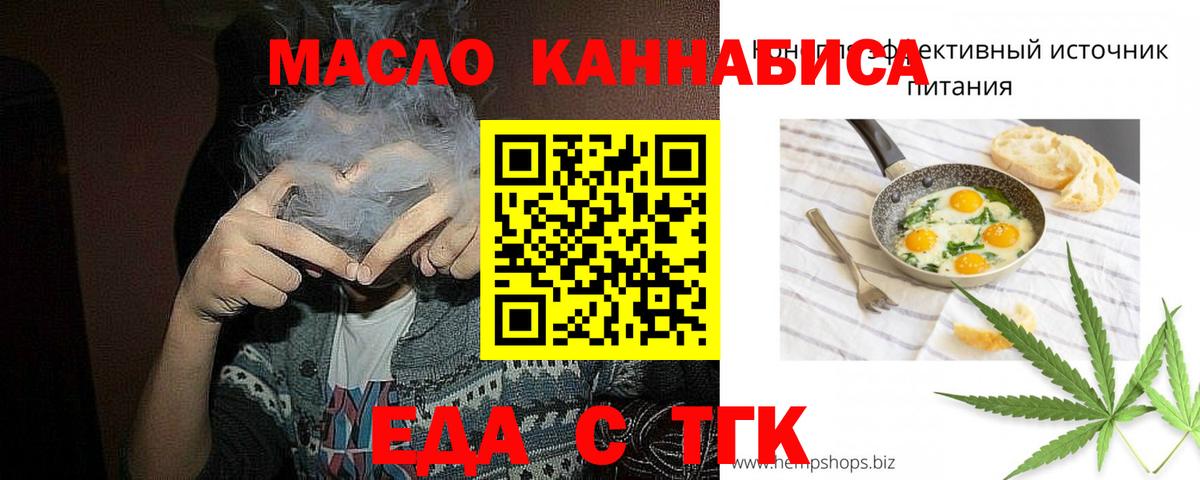 Гурьевск  Печенье с ТГК конопля  Вход с VPN 