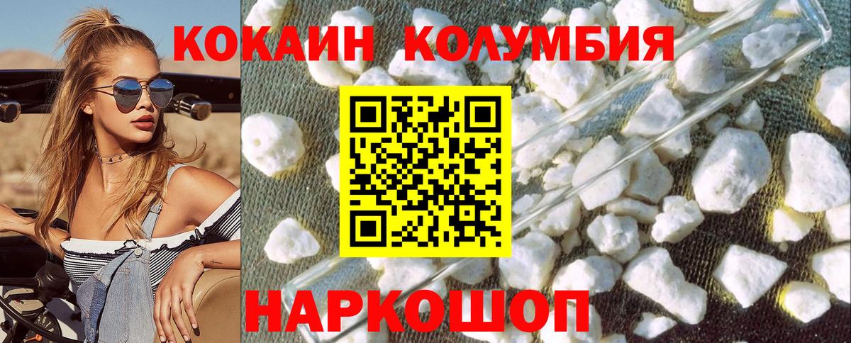 КОКАИН Боливия Гурьевск