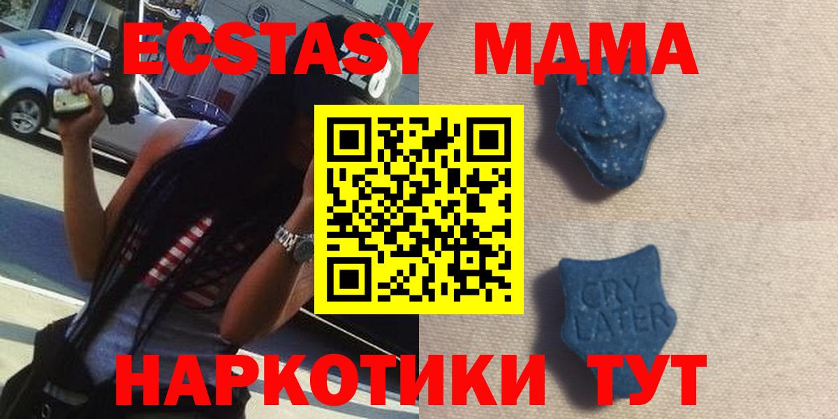ЭКСТАЗИ  Вход с VPN  Гурьевск  ЭКСТАЗИ 300 mg 
