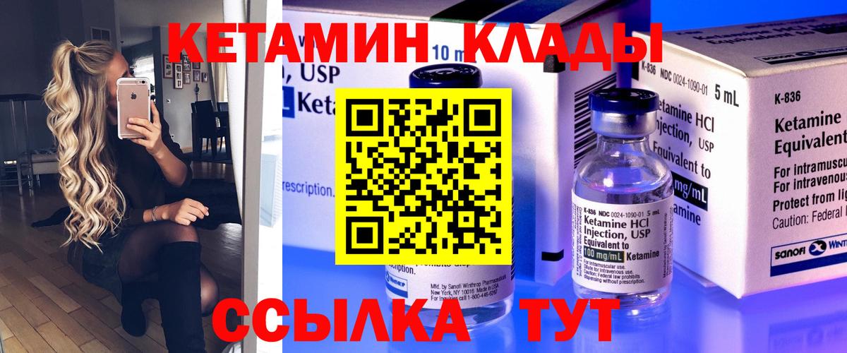 дарк нет как зайти  Кетамин ketamine  Вход с VPN  Гурьевск  Кетамин ketamine 