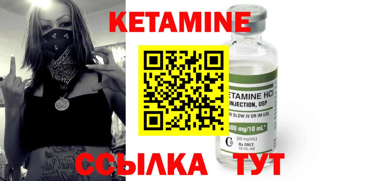 КЕТАМИН VHQ Гурьевск
