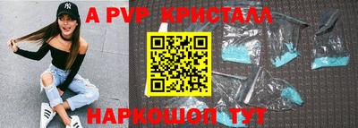 ALPHA-PVP Вышний Волочёк