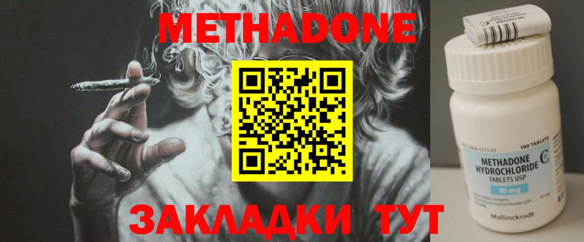 МЕТАДОН белоснежный  МЕТАДОН VHQ  Гурьевск  Вход с VPN 