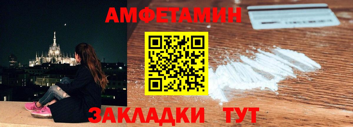 Гурьевск  Первитин пудра  Вход с VPN 