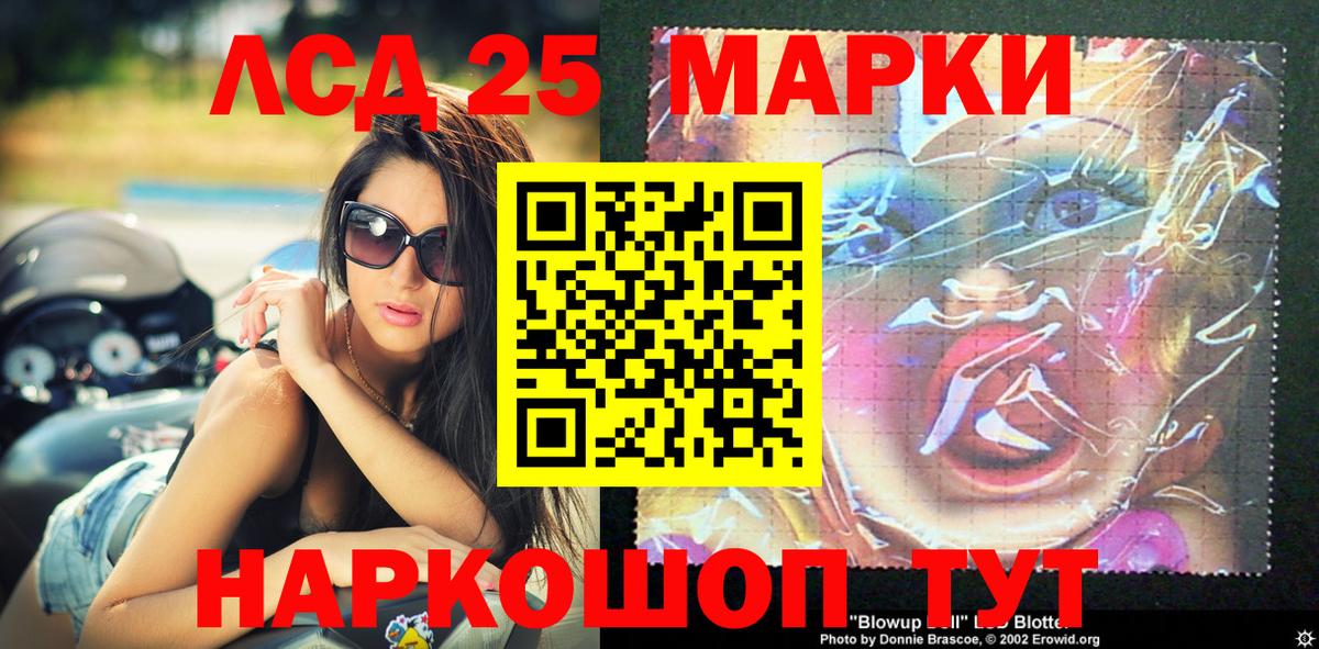 Гурьевск  Наркотические марки 1500мкг  Вход с VPN 