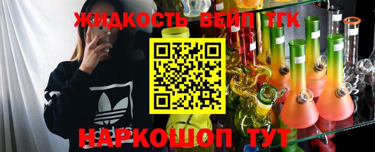 ТГК гашишное масло  Вход с VPN  Гурьевск  ТГК Wax 